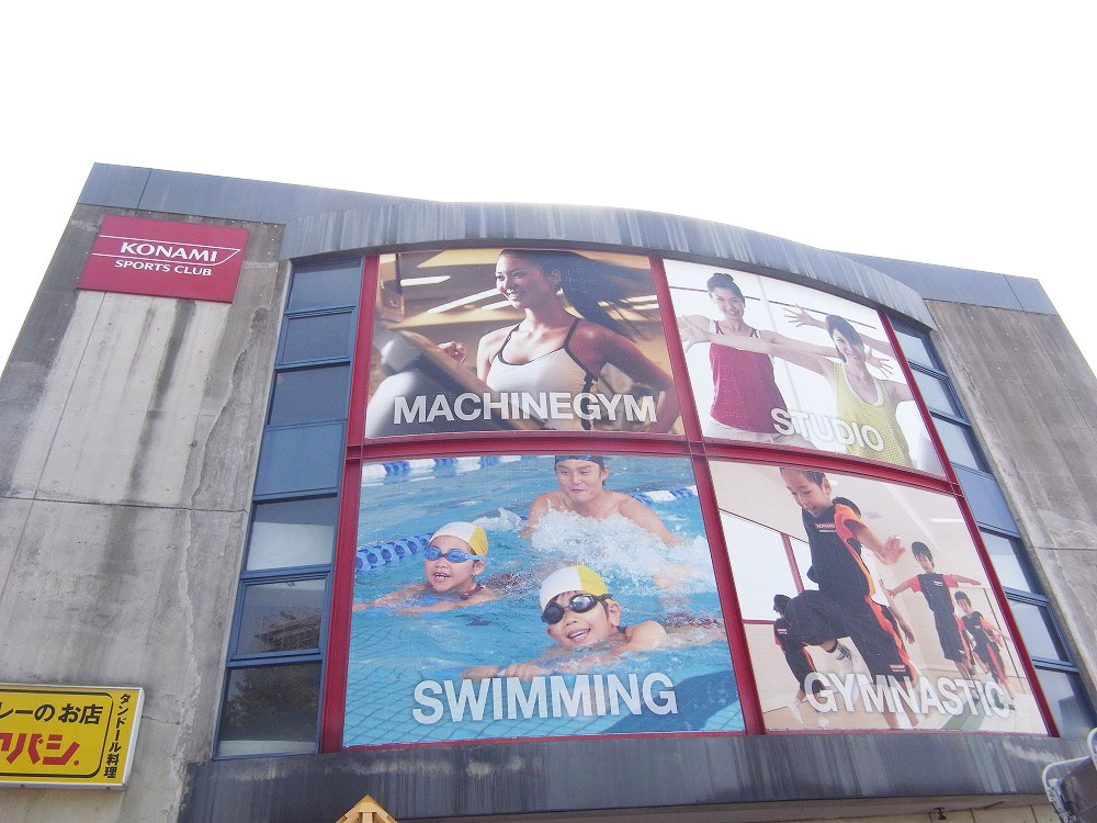 Other. 246m until the Konami Sports Club Onojo shop (Other)