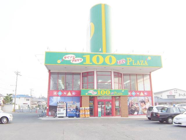 Other. 100 yen shop Daiso Kasuga store (other) up to 348m