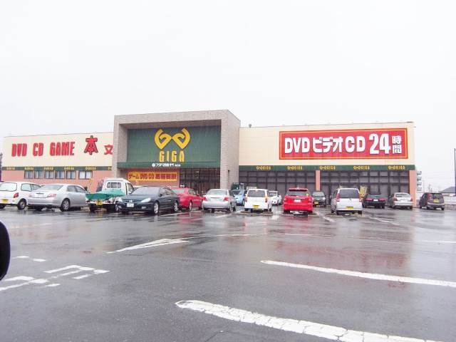 Rental video. Futabatosho Kasuga shop 633m up (video rental)