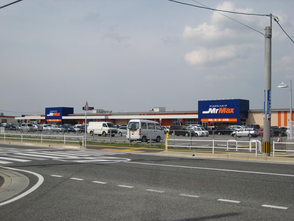 Shopping centre. MrMax 307m fresh food Ya to Kasuga shopping center, Electric appliances, It also contains a pet shop.