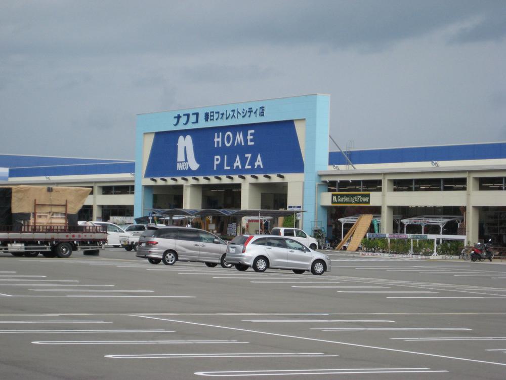 Home center. Ho Mupurazanafuko 559m to Kasuga Forest City shop