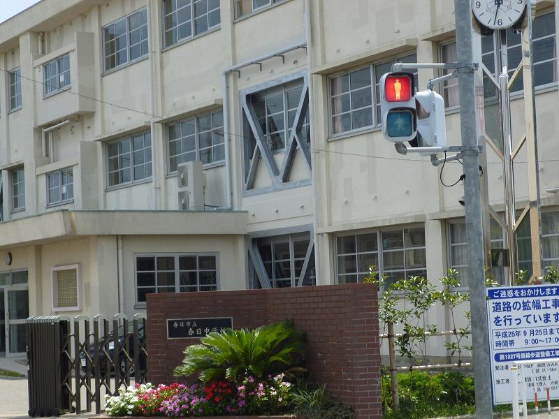 Junior high school. 820m to Kasuga Municipal Kasuga Junior High School