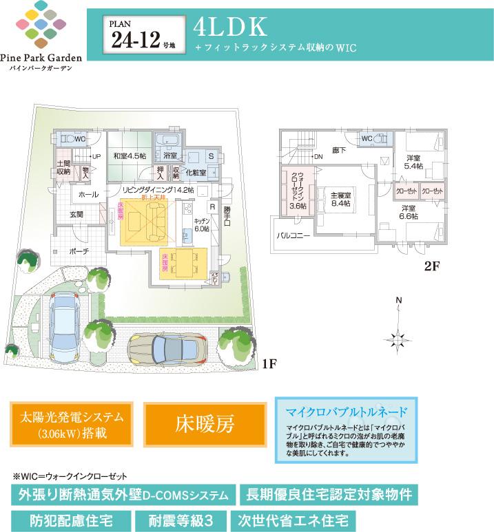 Floor plan. So we have drawn on the basis of the Plan view] drawings, Plan and the outer structure ・ Planting, such as might actually differ slightly from.  Also, Although 1F furniture is included in the price, car ・ Consumer electronics ・ Etc. 2F furniture not included in the price.