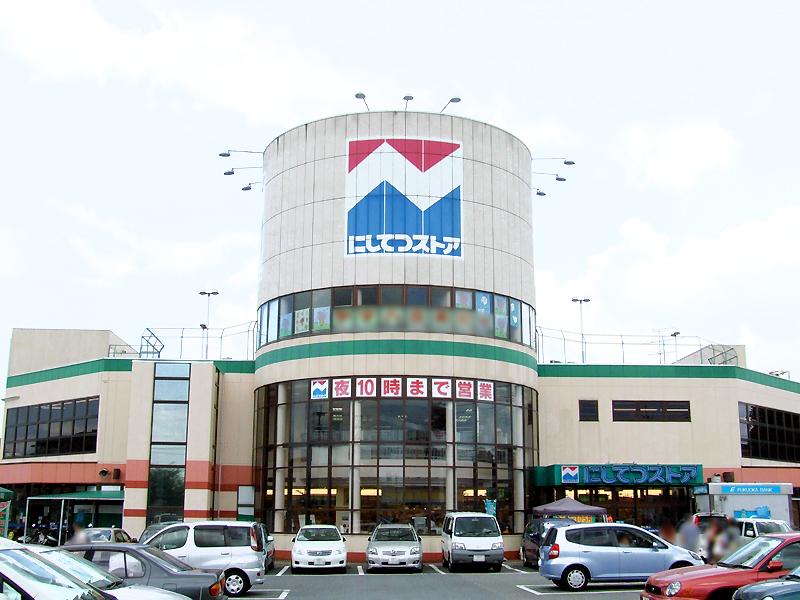 Supermarket. To Nishitetsu store 1020m (13 minutes walk)