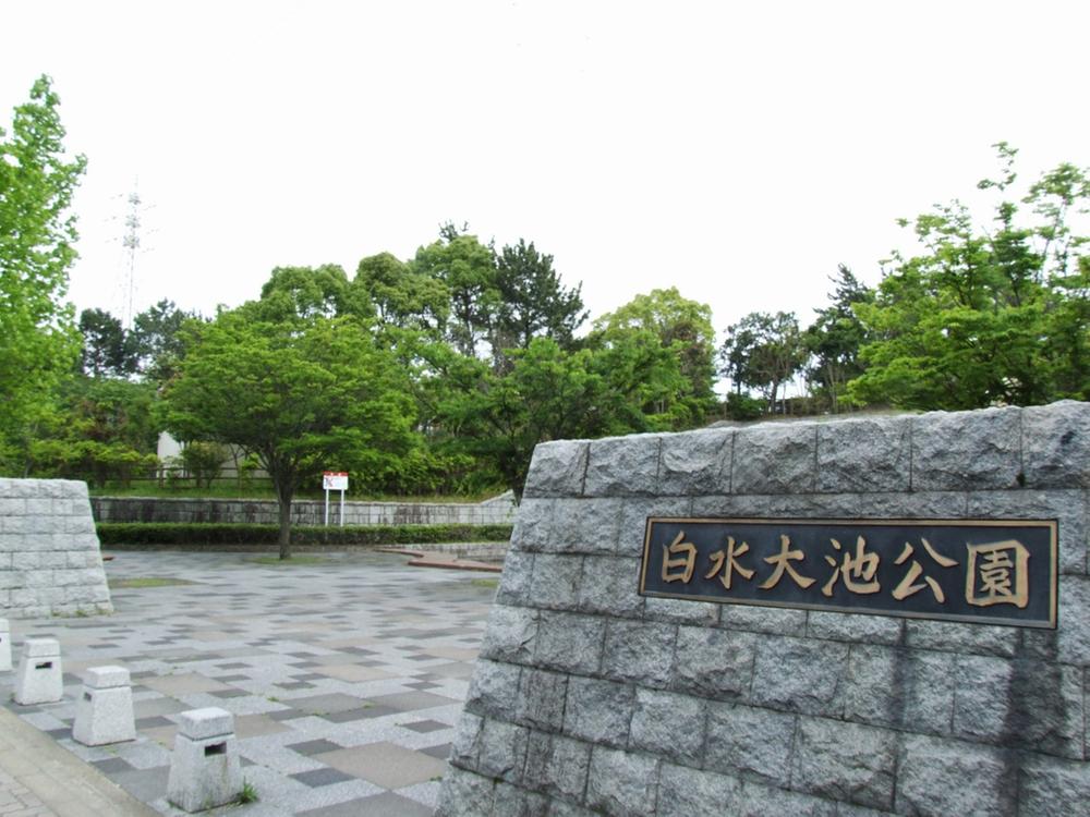 park. Until the white water Oike park 870m (11 minutes walk)