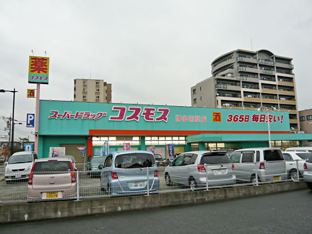 Dorakkusutoa. Drag 250m until the cosmos (drugstore)