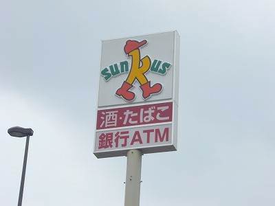 Convenience store. 236m until Thanksgiving Kasuga Shimoshirouzu store (convenience store)