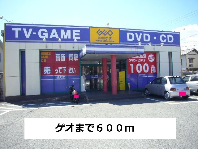 Rental video. GEO 600m until the (video rental)