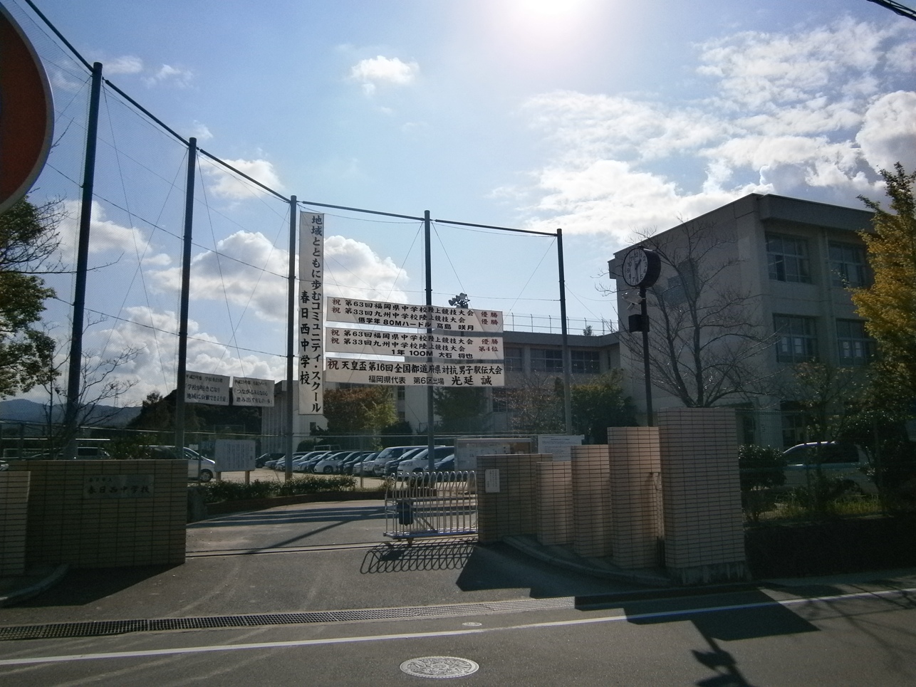 Junior high school. 360m to Kasuga Municipal Kasuganishi junior high school (junior high school)