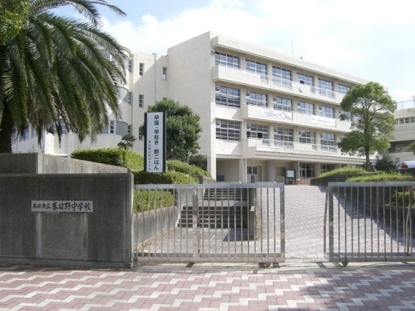 Junior high school. 1500m to Kasuga Municipal Kasugano junior high school (junior high school)