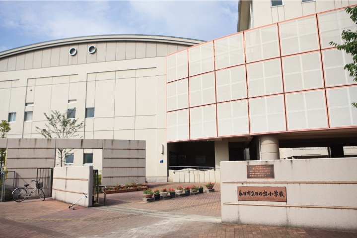 Primary school. 50m to Kasuga Municipal sunrise elementary school (elementary school)