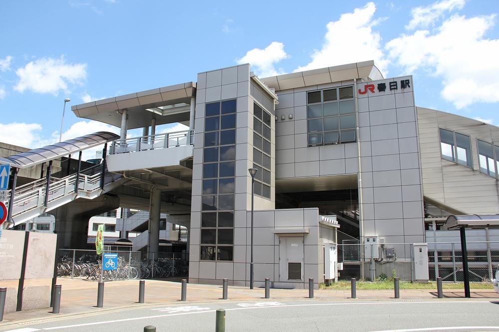 station. JR "Kasuga" comfortable commute from JR "Kasuga" station, which is also the stop station of 690m express to the station