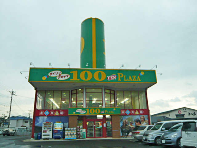 Shopping centre. 500m to Daiso (shopping center)