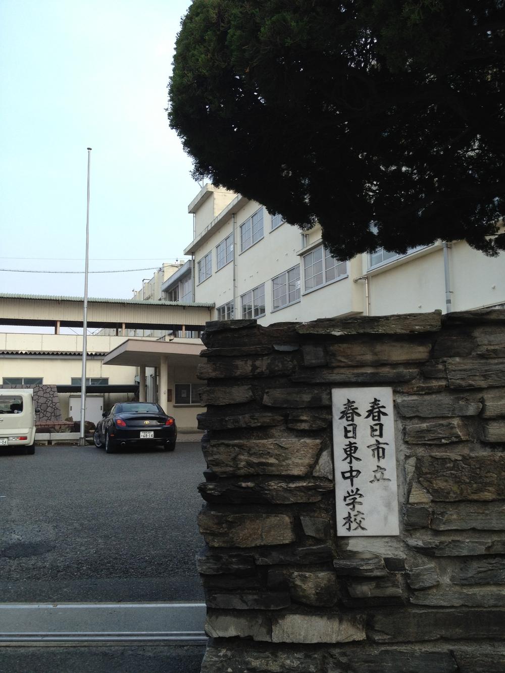 Junior high school. Kasugahigashi junior high school