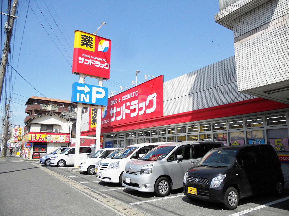 Dorakkusutoa. San drag Kasuga shop 278m until (drugstore)