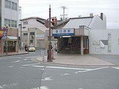 station. 240m to Nishitetsu Kasugabaru Station