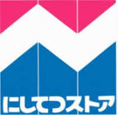Supermarket. 220m to Nishitetsu Store (Super)