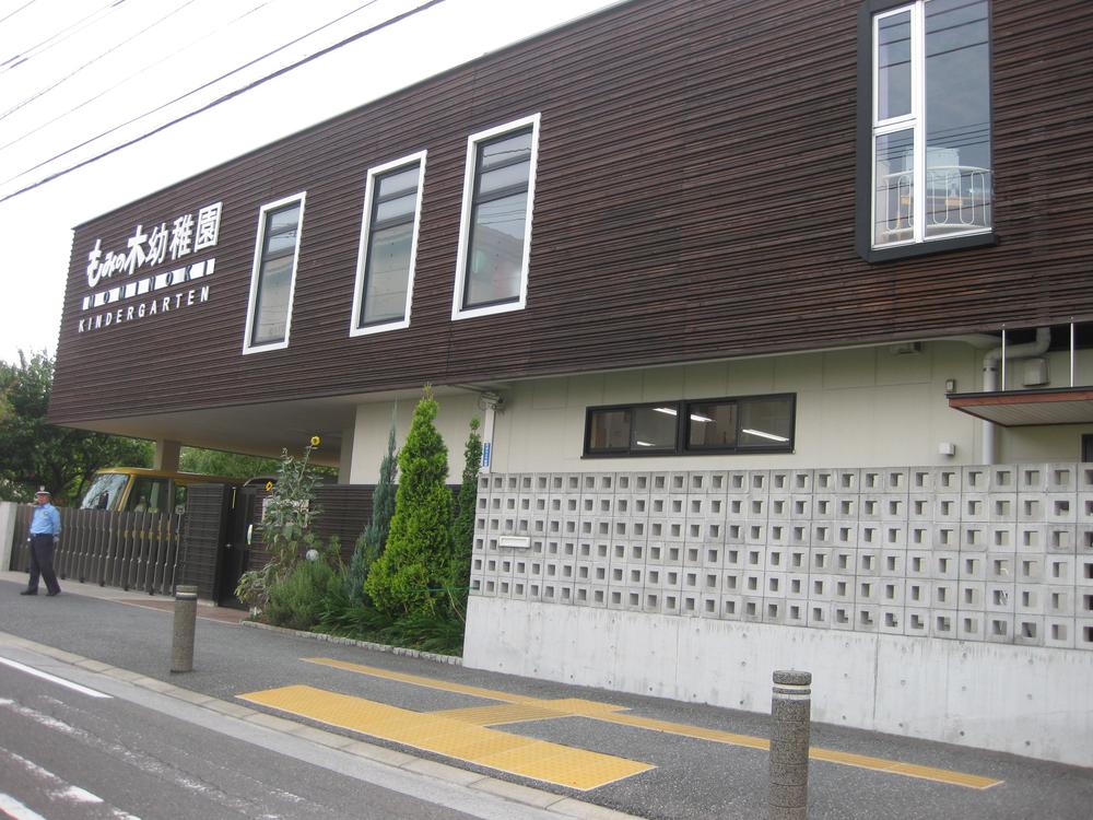 Other local. Fir tree walk about 8 minutes to kindergarten