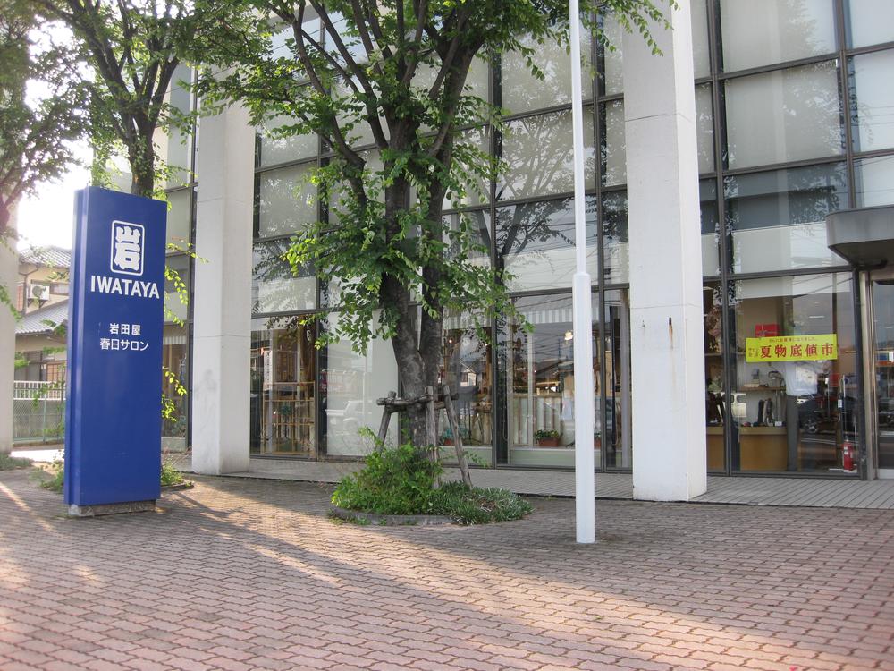 Other local. Walk up to Iwataya about 8 minutes