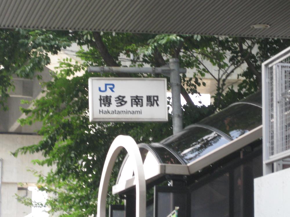 Other local. Walk from Hakata-Minami Station about 14 minutes! !