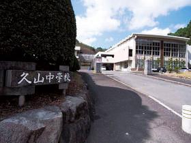Junior high school. Hisayama Municipal Hisayama until junior high school 1159m