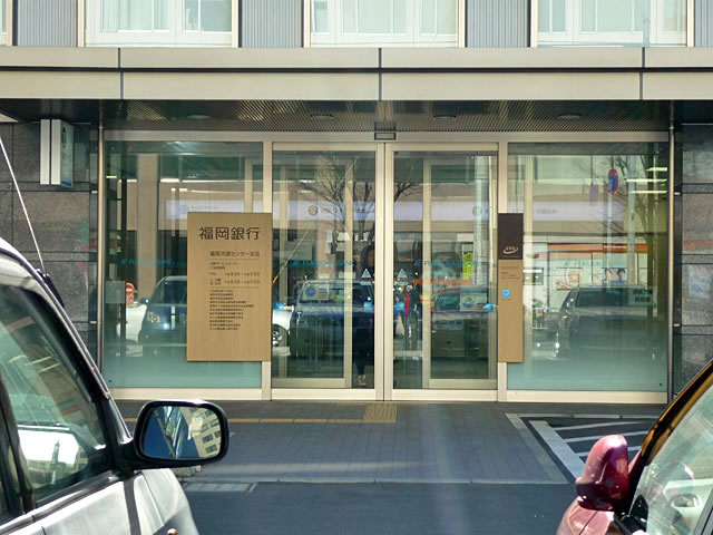 Bank. Fukuoka Bank Fukuoka Distribution Center Branch (Bank) to 350m