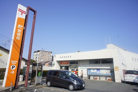 post office. Chojabara 1857m until the post office (post office)