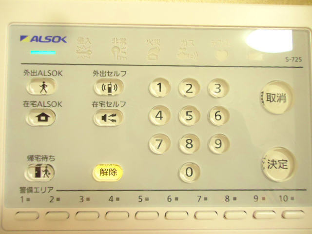 Other room space. ALSOK is with a home security