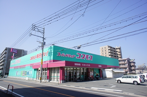 Dorakkusutoa. Super drag cosmos Yusu shop 557m until (drugstore)