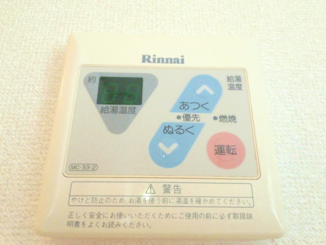 Other room space. You can adjust the temperature