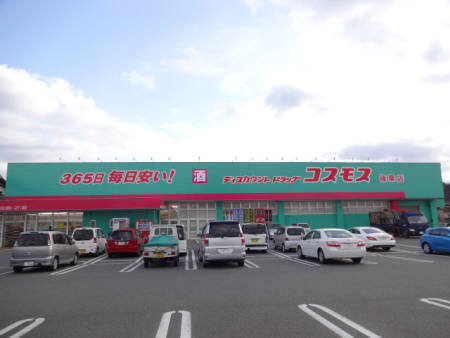 Dorakkusutoa. Super drag cosmos Sasaguri shop 808m until (drugstore)