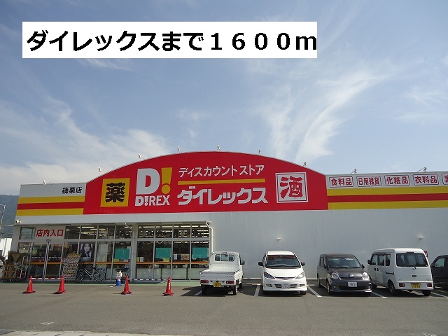 Home center. Dairekkusu up (home improvement) 1600m