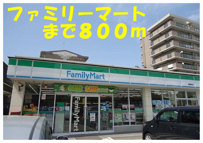 Convenience store. 800m to Family Mart (convenience store)
