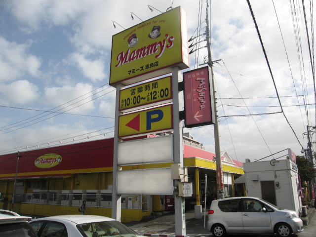 Supermarket. Mommy's tighten store up to (super) 250m