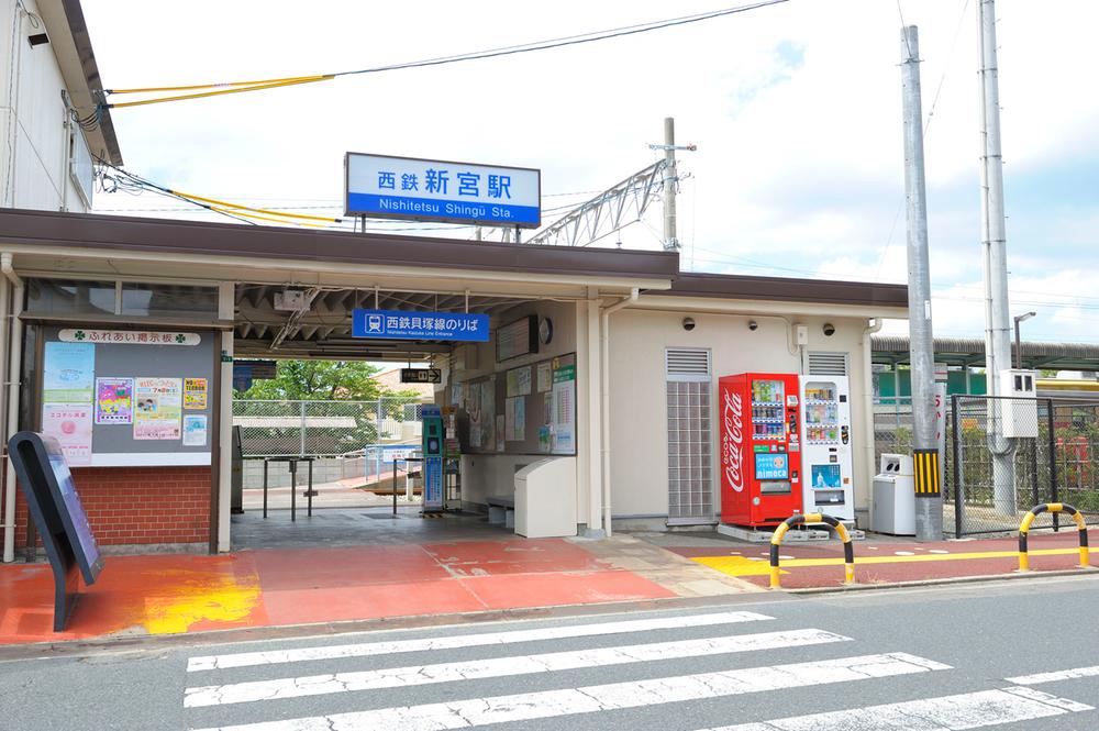 station. Nishitetsu "Shingu" 120m to the station