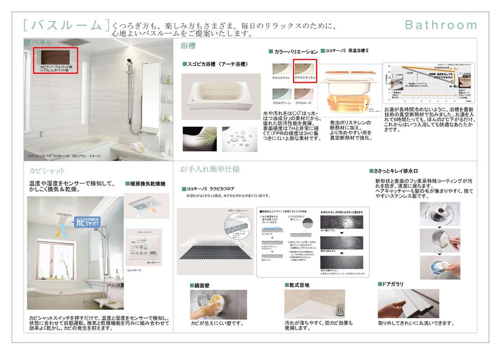 Same specifications photo (bathroom). Also how to relax, Various also enjoy. Comfortable bathroom space for daily relax!