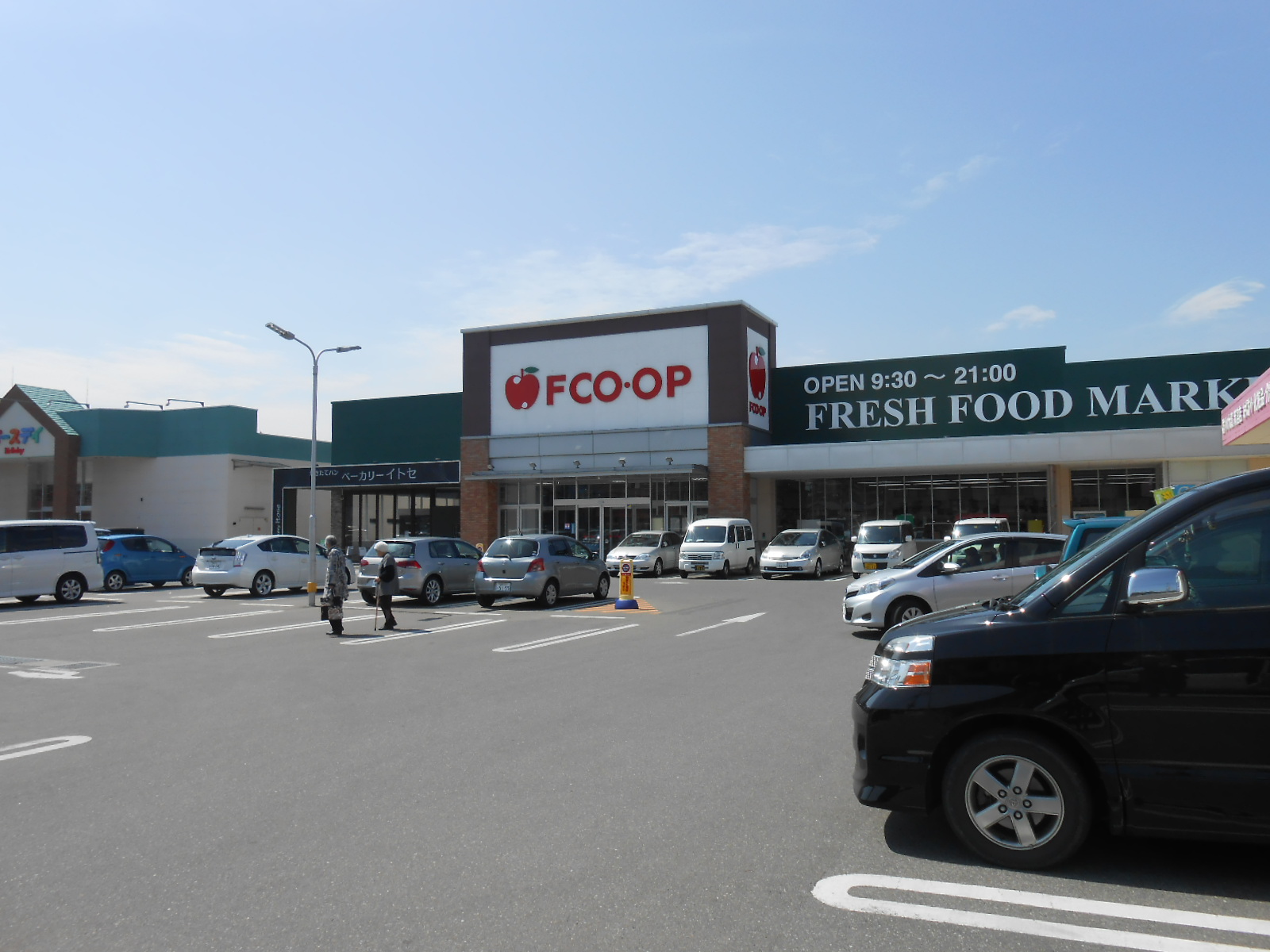 Supermarket. Efukopu Shingu store up to (super) 280m