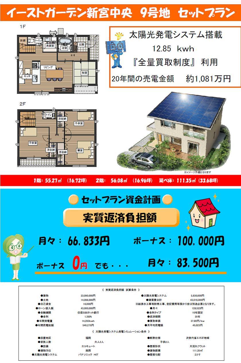 Building plan example (floor plan). No. 9 areas Set is a plan example.