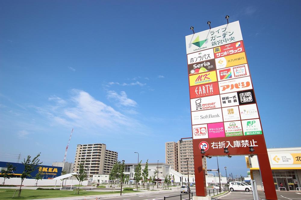 Shopping centre. Until Life Garden Shingu 1020m