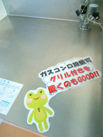 Kitchen. It can be installed