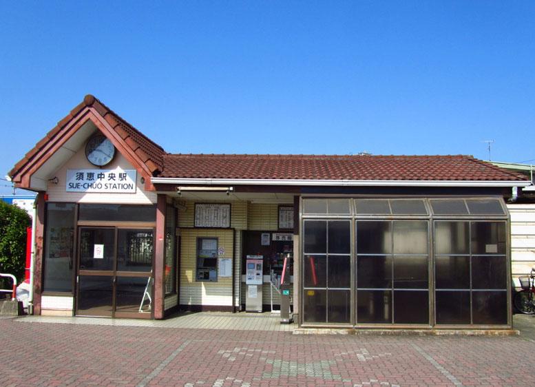 station. JR Kashii Line "Sue center" 400m walk about 5 minutes to the station