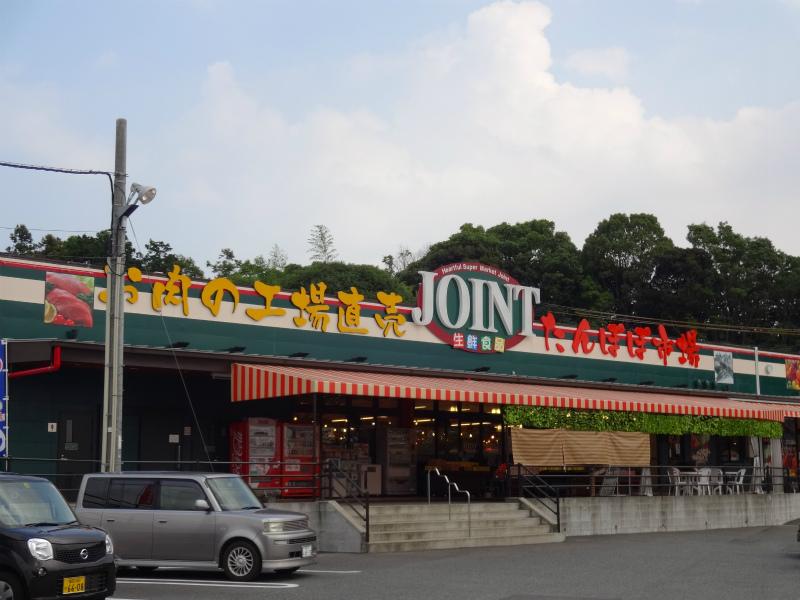 Supermarket. 655m to the joint dandelion market