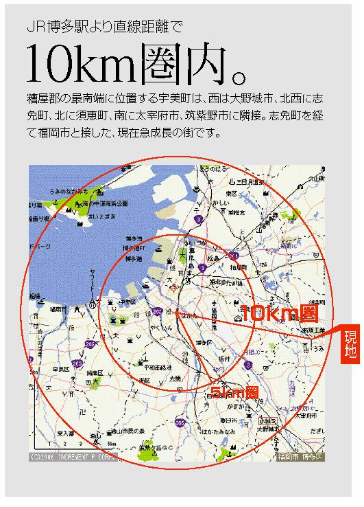 Local guide map. 10KM is within a straight line from Hakata Station