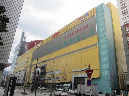 Shopping centre. 613m to Riverwalk Kitakyushu (shopping center)