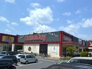 Supermarket. Harodei Ashihara store up to (super) 1062m