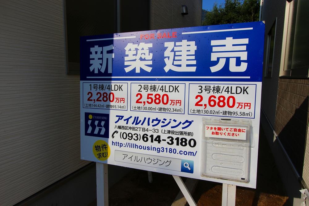 Compartment figure. 22,800,000 yen, 4LDK, Land area 130.02 sq m , Building area 93.14 sq m