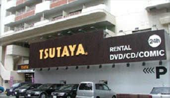 Other. TSUTAYA 600m to Kokura golden shop (Other)