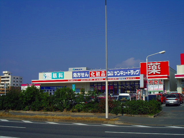 Dorakkusutoa. Thank You drag Ogura Atago pharmacy 380m to (drugstore)