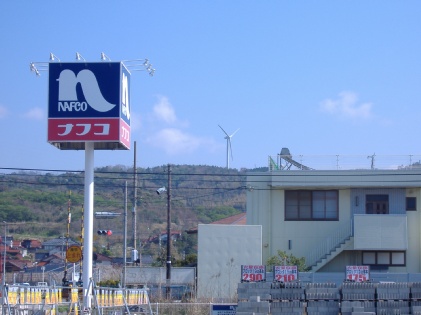 Home center. 600m to Ho Mupurazanafuko Tomino store (hardware store)