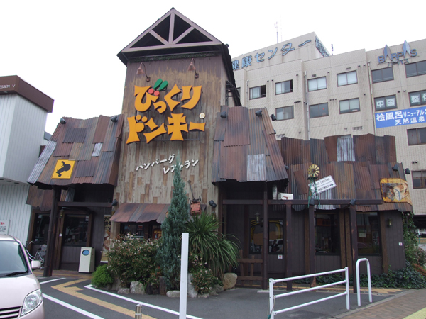 restaurant. 220m until surprised Donkey (restaurant)